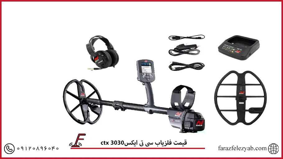 فلزیاب سی تی ایکس3030