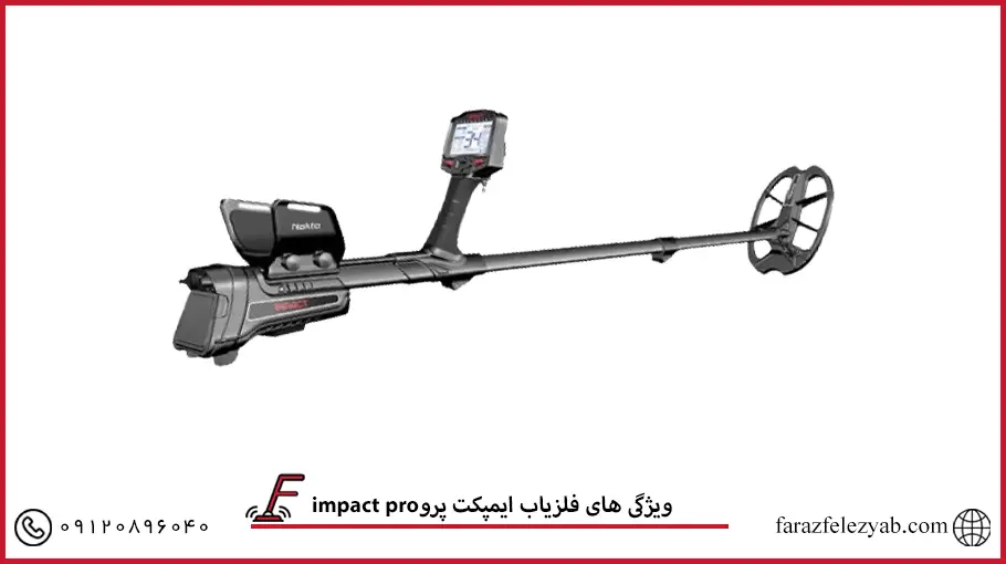  فلزیاب ایمپکت پرو