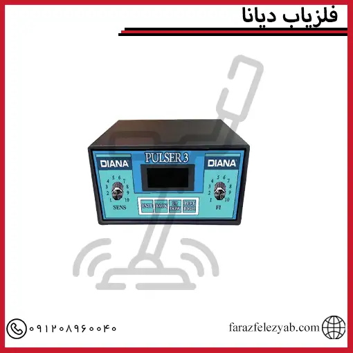 قیمت فلزیاب دیانا