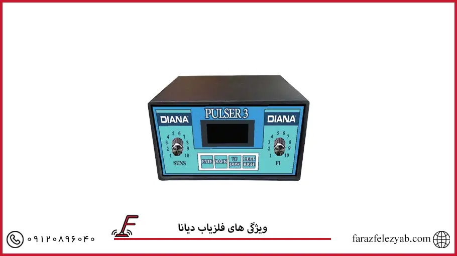  فلزیاب دیانا