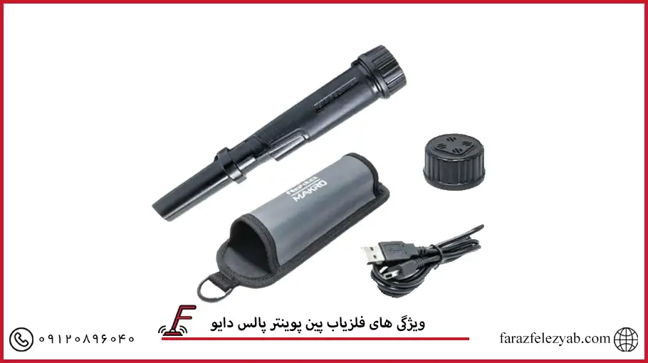 فلزیاب پین پوینتر پالس دایو