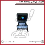 فلزیاب ای اکس پی3000
