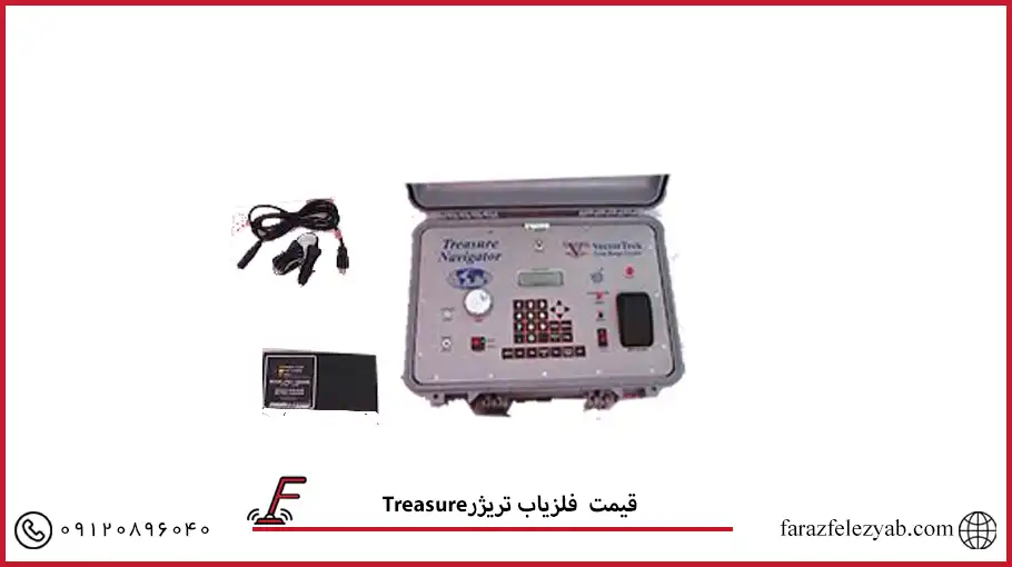 فلزیاب تریژر