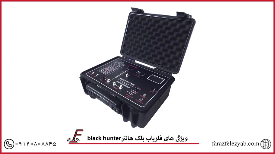 فلزیاب بلک هانتر
