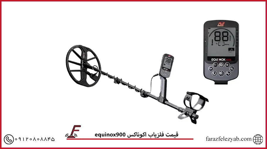 فلزیاب اکوناکس900