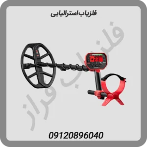 فلزیاب استرالیایی