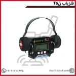 فلزیاب تی 6