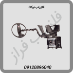 فلزیاب نوکتا nokta