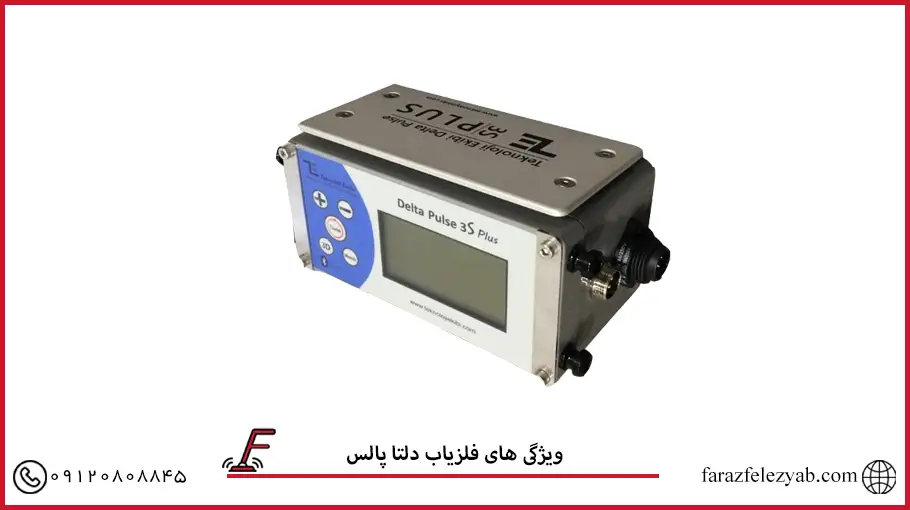 فلزیاب دلتا پالس