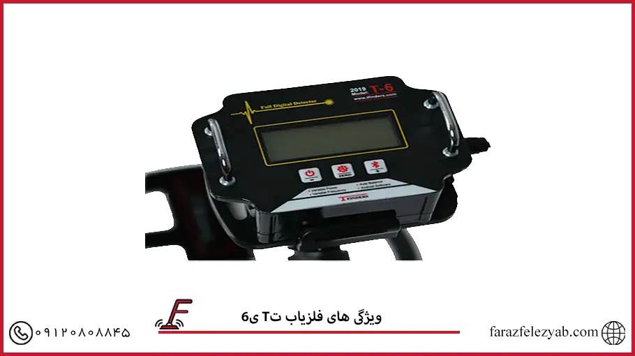 فلزیاب تی 6 