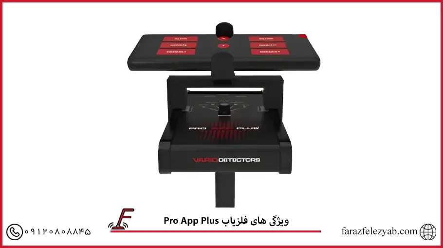 فلزیاب pto app plus