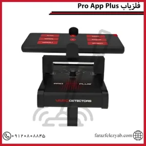 فلزیاب pto app plus