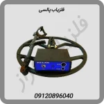 فلزیاب پالسی