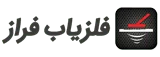 فلزیاب فراز | خرید و فروش فلزیاب، طلایاب و گنجیاب