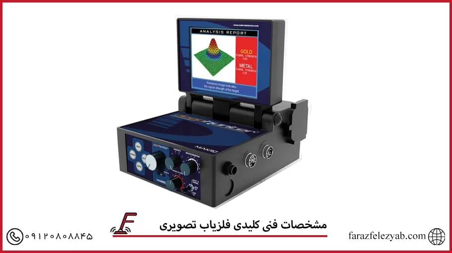 فلزیاب تصویری