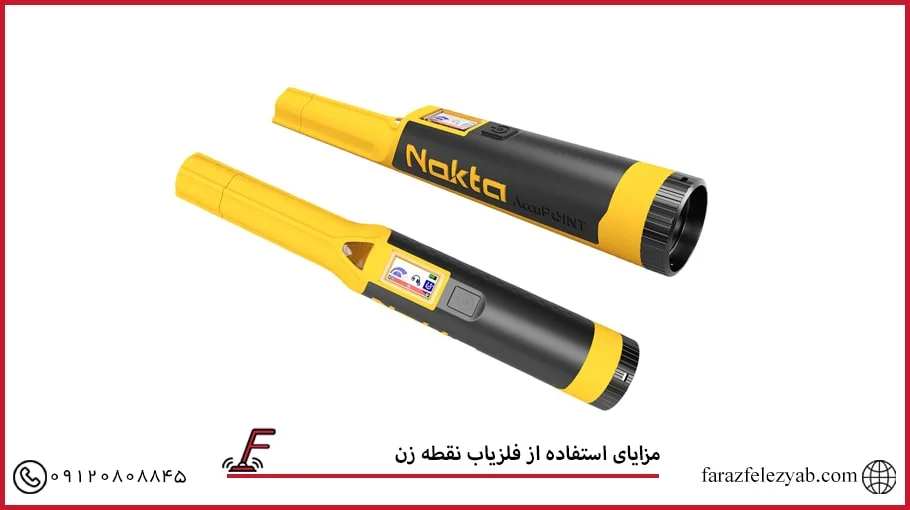 فلزیاب نقطه زن