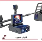 فلزیاب تصویری