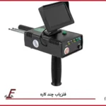فلزیاب چند کاره