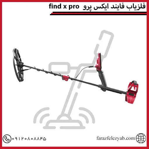 فلزیاب find x pro