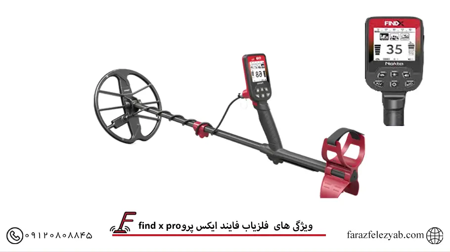 فلزیاب FIND X PRO