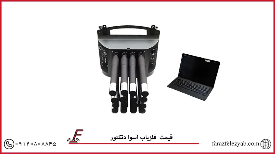 فلزیاب آسوا دتکتور