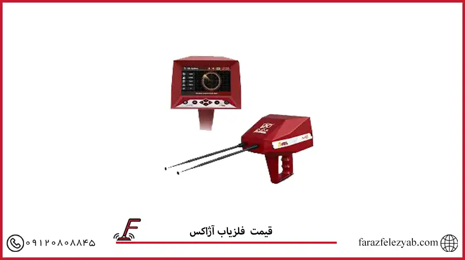 فلزیاب آژاکس