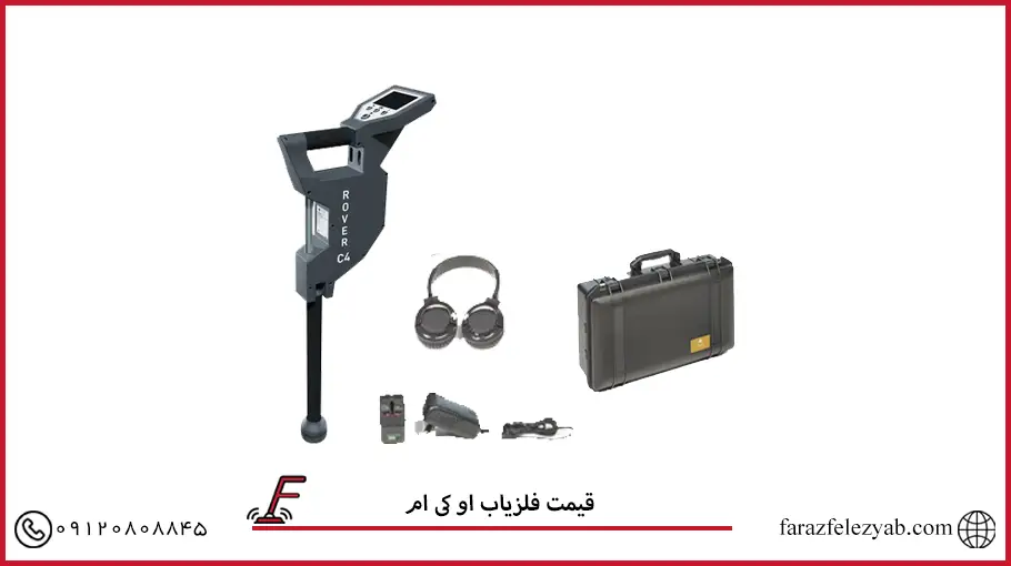 فلزیاب او کی ام
