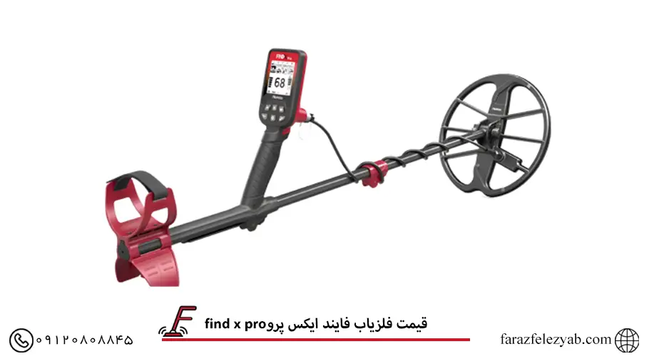 فلزیاب FIND X PRO