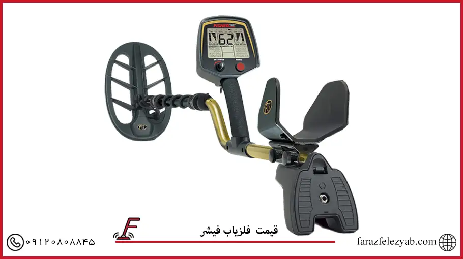 فلزیاب فیشر