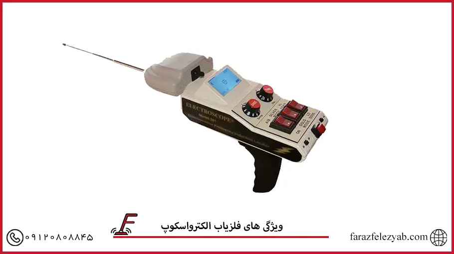 فلزیاب الکترواسکوپ