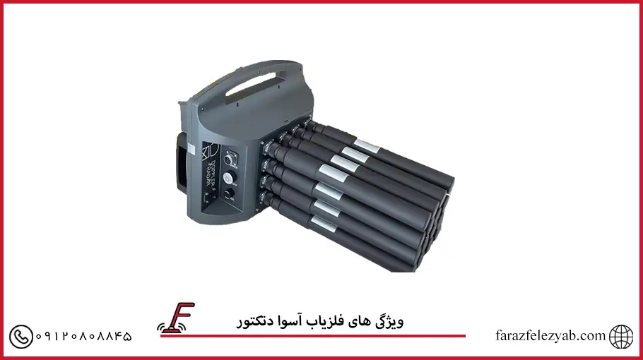 فلزیاب آسوا دتکتور