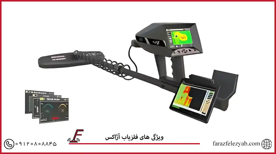 فلزیاب آژاکس