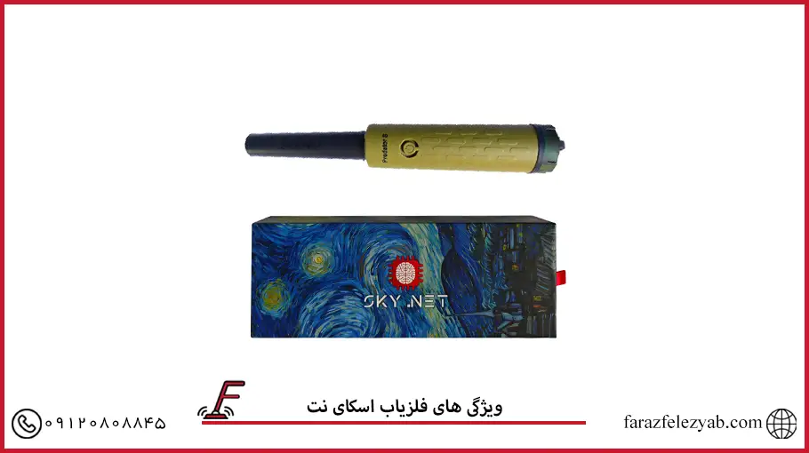 فلریاب اسکای نت
