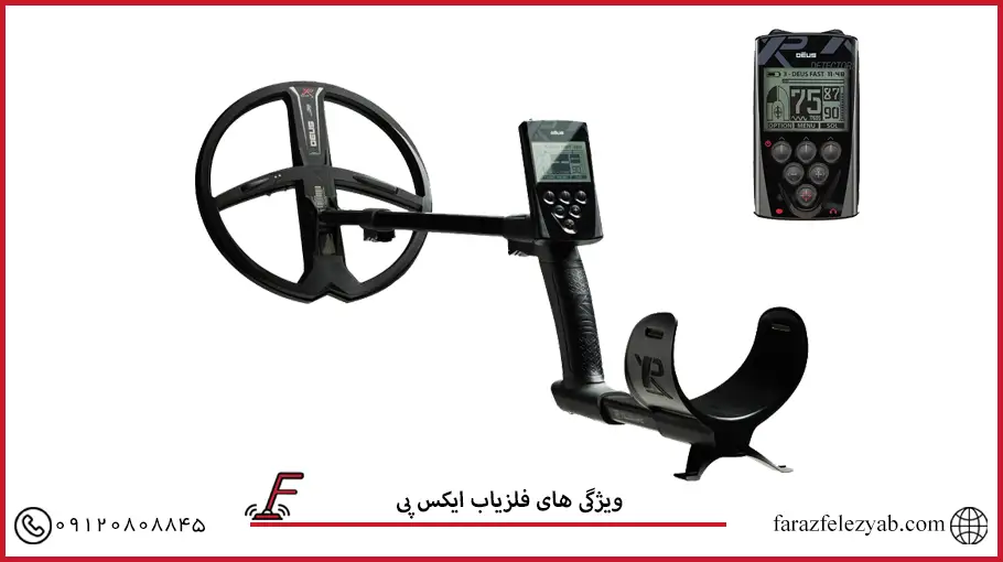 فلزیاب ایکس پی 