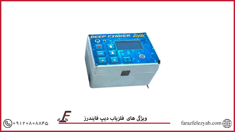 فلزیاب دیپ فایندرز