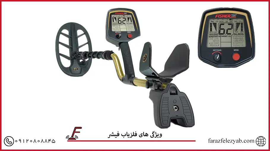 فلزیاب فیشر