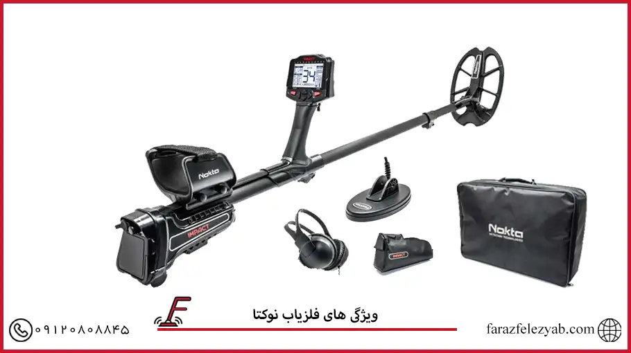 فلزیاب نوکتا