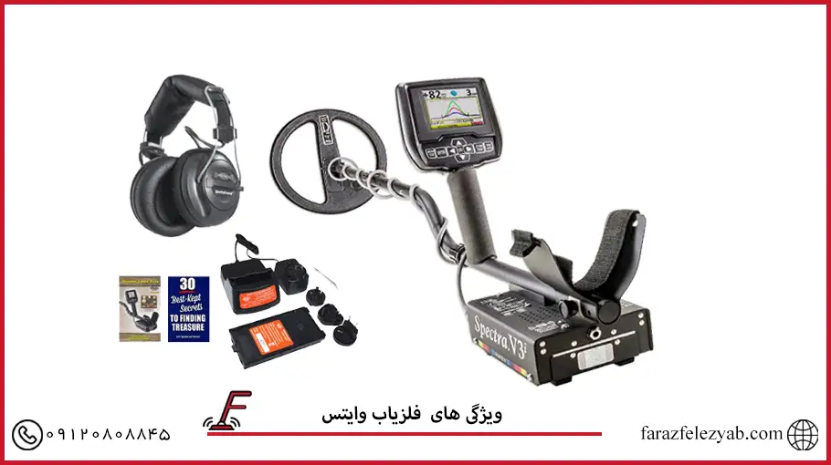 فلزیاب وایتس