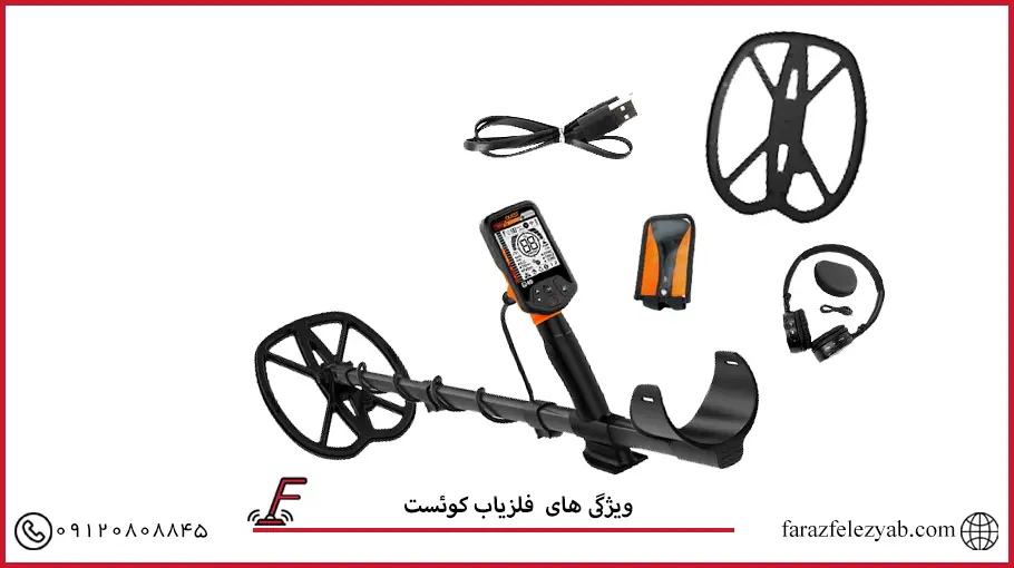 فلزیاب کوئست 