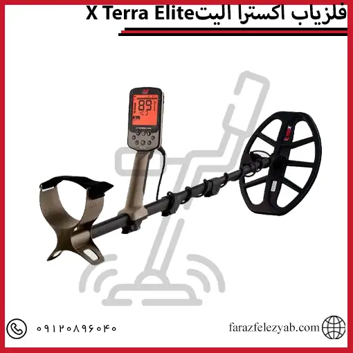 فلزیاب اکسترا الیتX Terra Elite