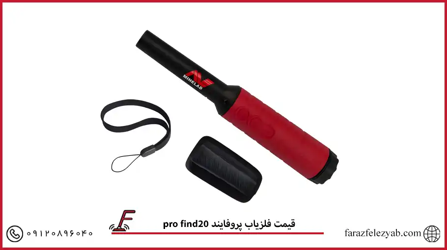 فلزیاب پروفایند 20pro find 