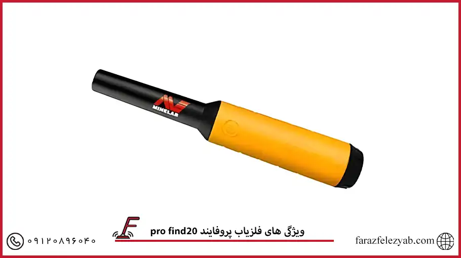 فلزیاب پروفایند 20pro find 