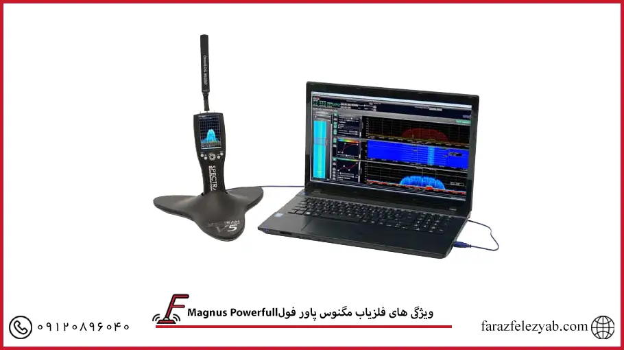 Magnus Powerfullفلزیاب مگنوس پاور فول