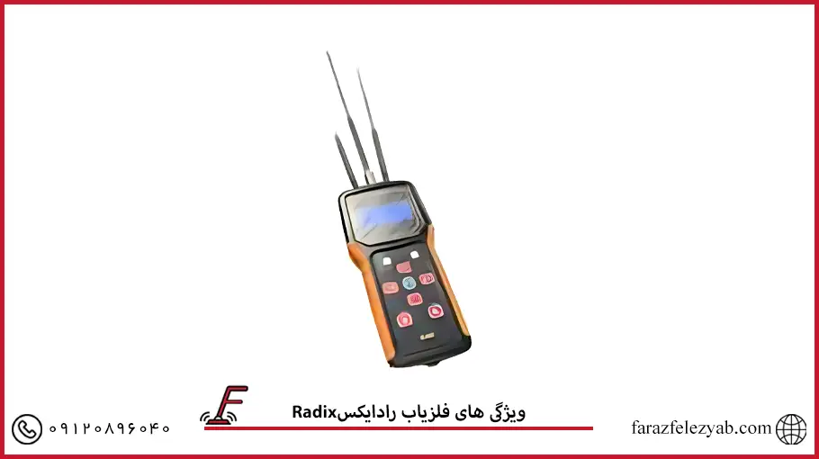 فلزیاب رادایکس Radix