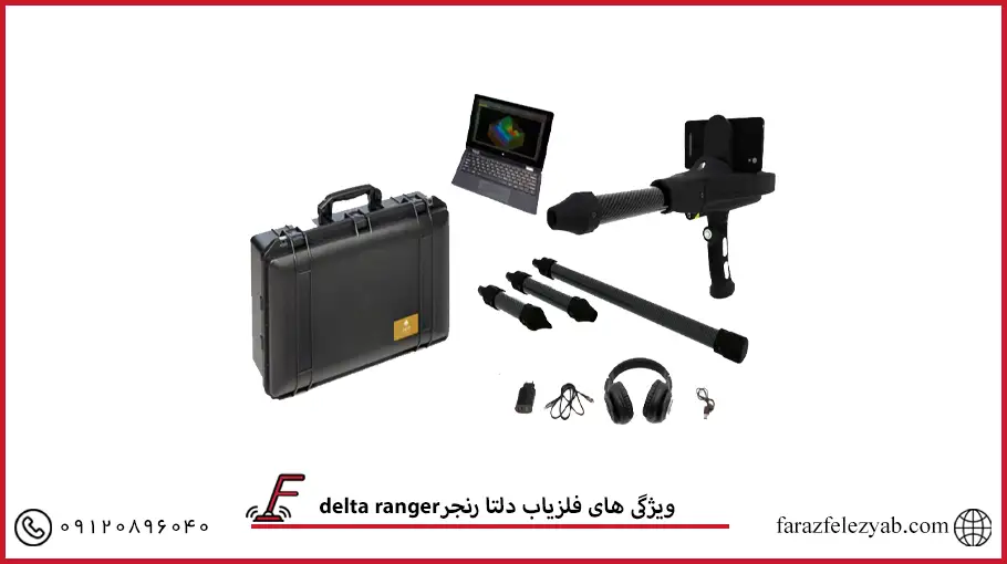 فلزیاب دلتا رنجرdelta ranger