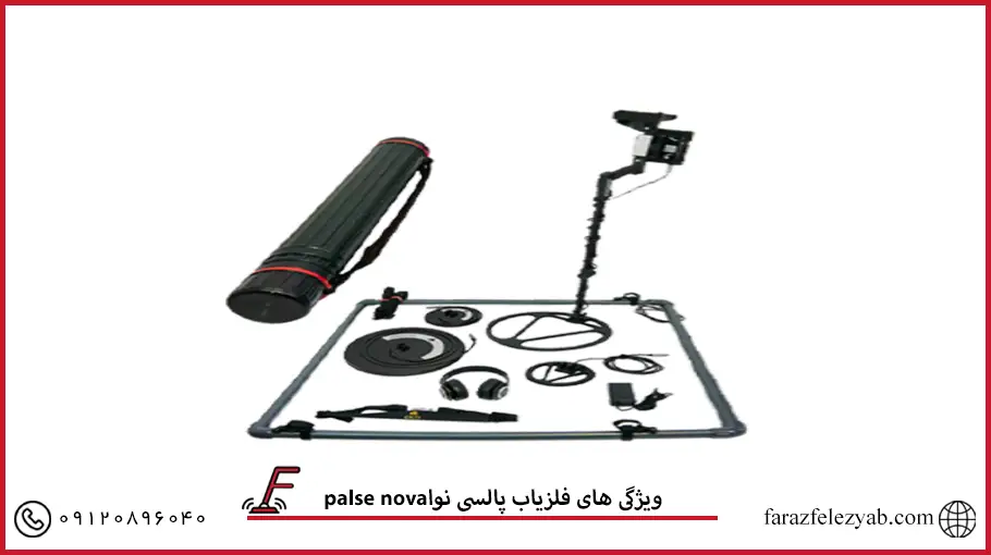 فلزیاب پالسی نوا palse nova