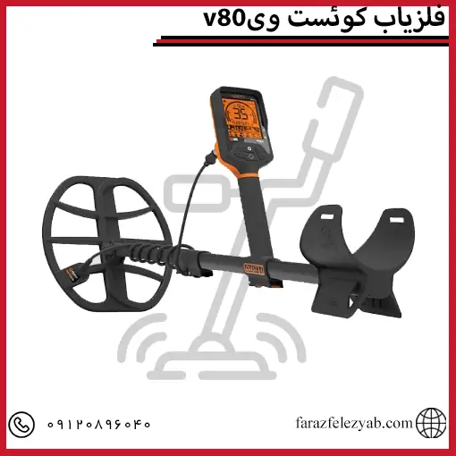 فلزیاب کوئست وی80