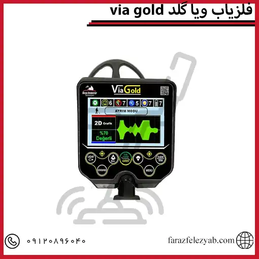 فلزیاب ویا گلد via gold