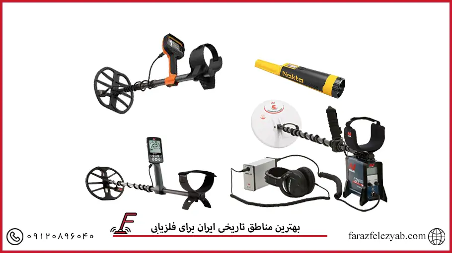 بهترین مناطق تاریخی ایران برای گنج یابی