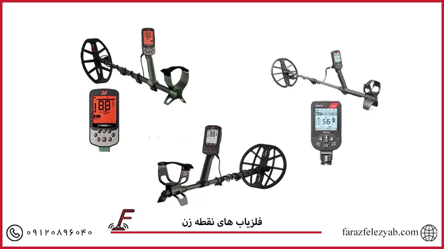 تصویر داخل محتوای مقالات و محصولات-فراز فلزیاب